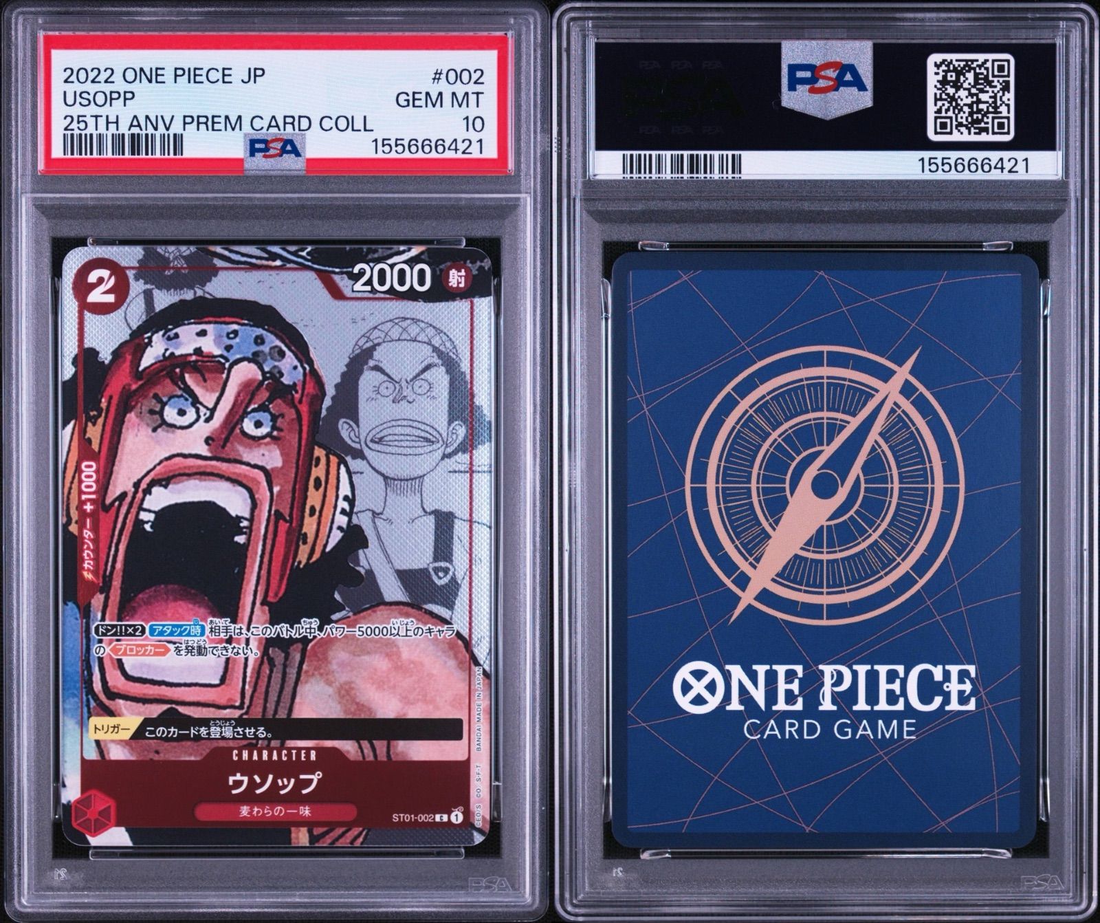ALL PSA10の10連番 プレミアムカードコレクション25周年記念
