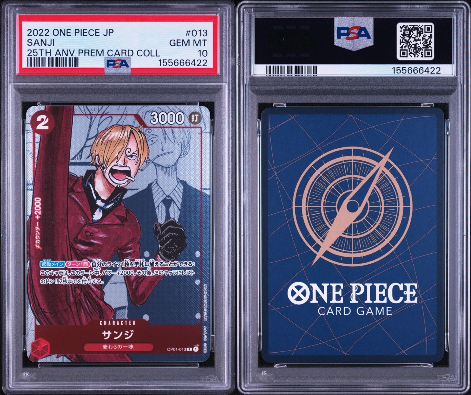 ALL PSA10の10連番 プレミアムカードコレクション25周年記念