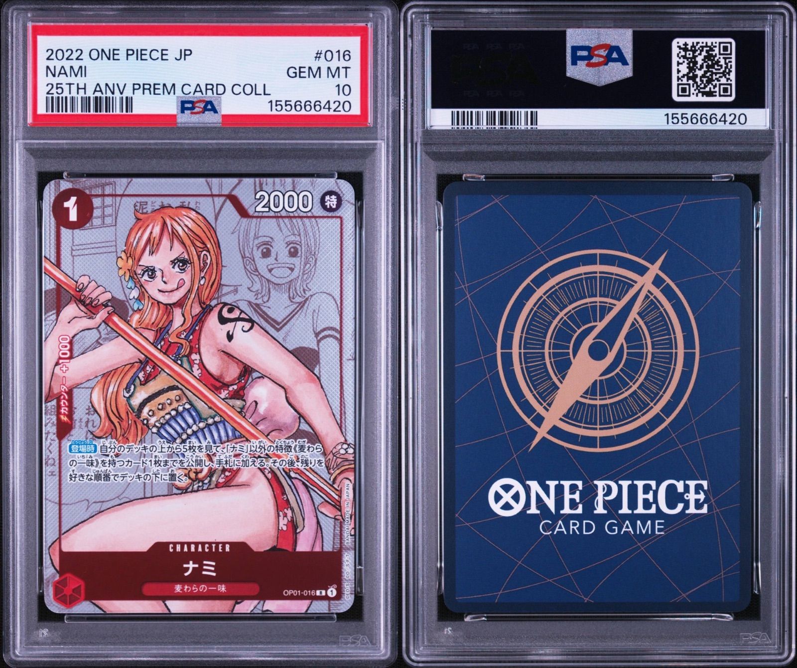 ALL PSA10の10連番 プレミアムカードコレクション25周年記念