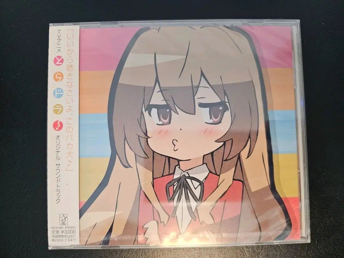 未開封 トラド ラド オリジナルサウンドトラック
