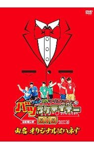 DVD／【Tシャツ付】アキナ・和牛・アインシュタインのバツウケテイナー