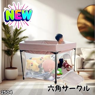 #2504 ベビーサークル 折りたたみ コンパクト メッシュ 赤ちゃん サークル 柵 洗える 収納バッグ付き 対象年齢層5ヶ月～ ※北海道、沖縄本島、沖縄の離島、その他離島へは別途配送料有り
