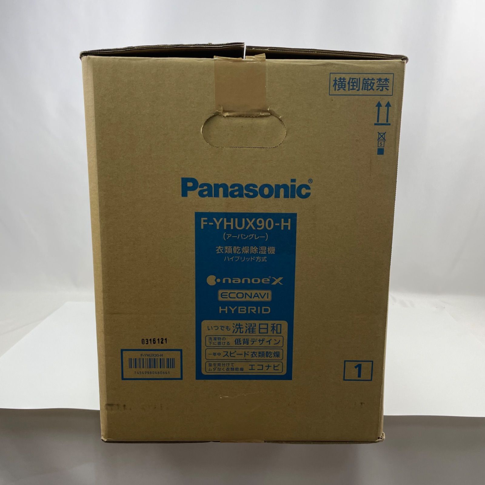 展示未使用品】パナソニック 衣類乾燥除湿機 ナノイーX搭載