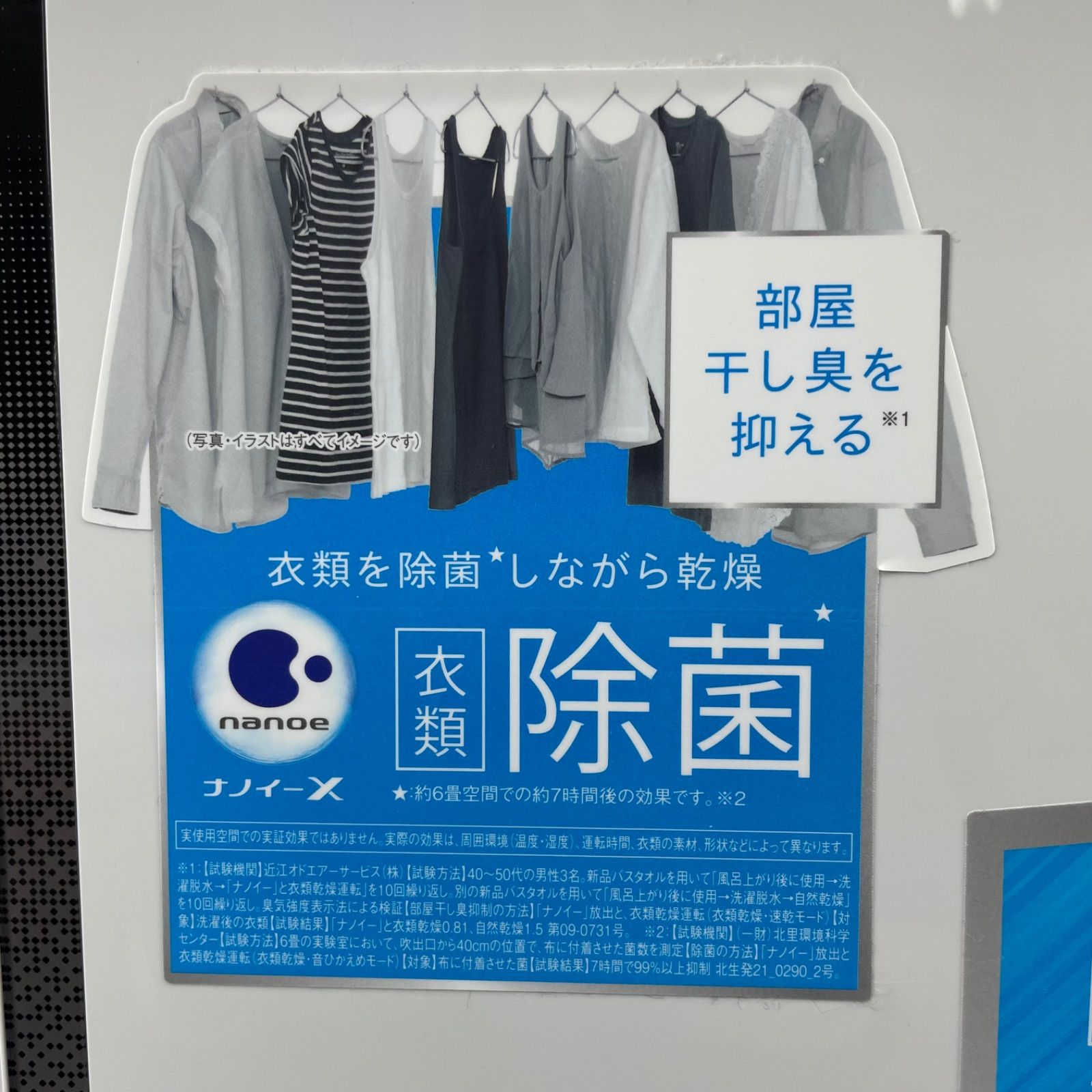 展示未使用品】パナソニック 衣類乾燥除湿機 ナノイーX搭載