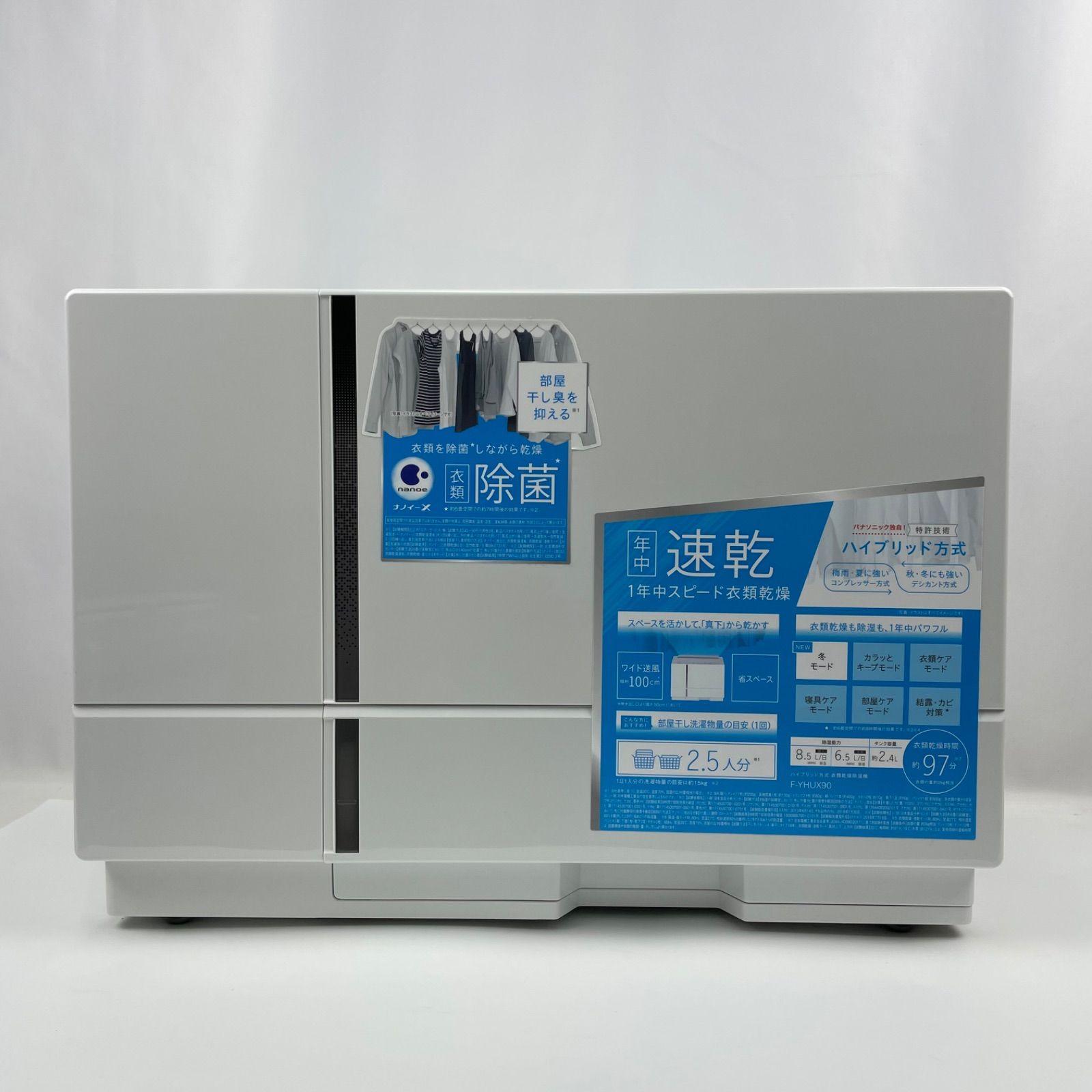 展示未使用品】パナソニック 衣類乾燥除湿機 ナノイーX搭載