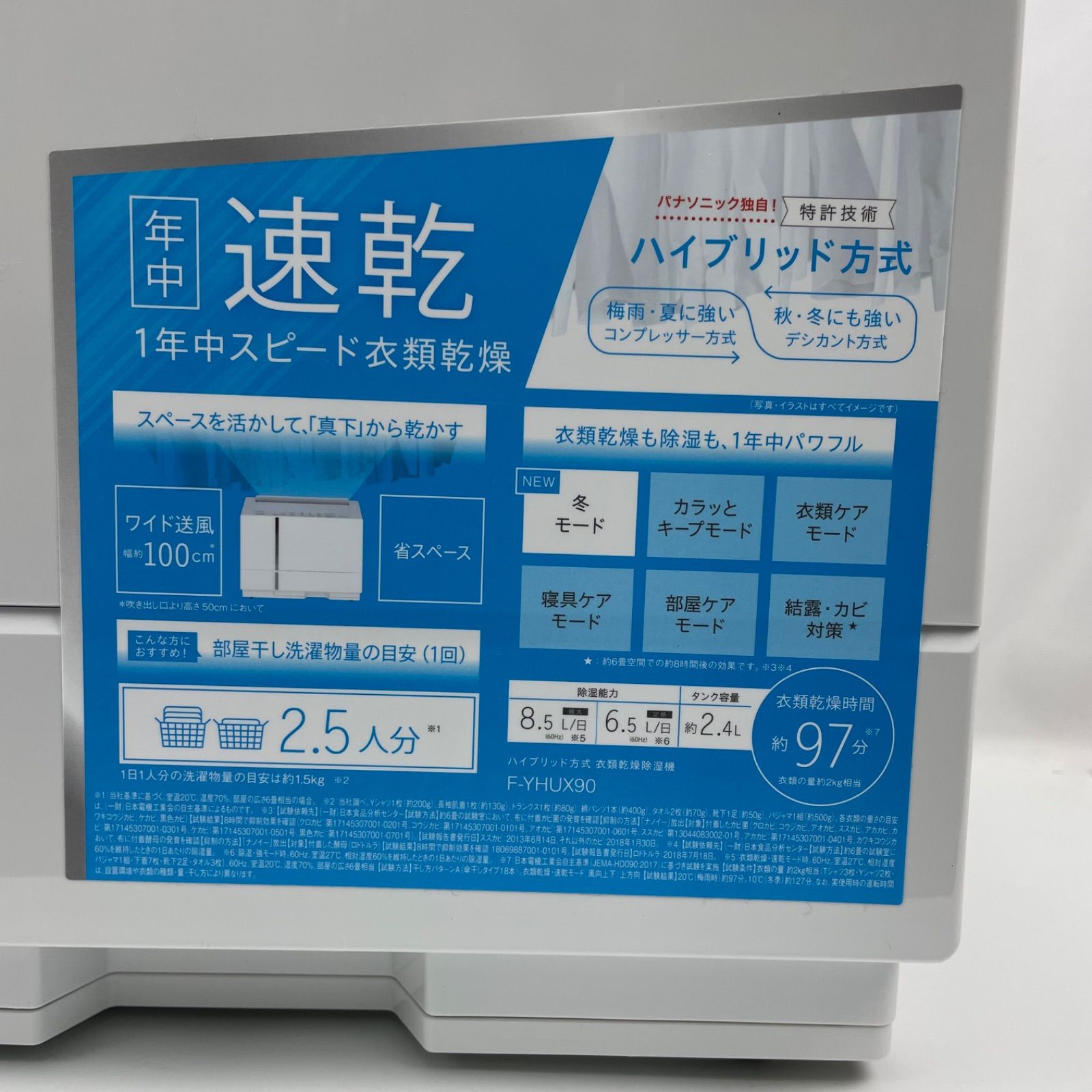 展示未使用品】パナソニック 衣類乾燥除湿機 ナノイーX搭載