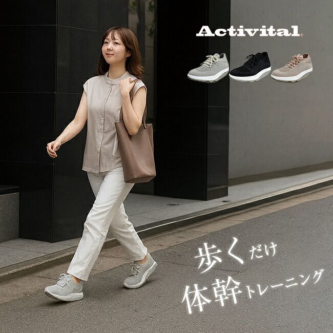 【ピンク L 24.5-25.0】Activital アクティバイタル フットジムニット(歩くだけ 体幹 ダイエット スニーカー レディース ウォーキングシューズ 体幹トレーニング ダイエットシューズ 靴 3E 幅広 ダイエットスニーカー 厚底 シューズ)