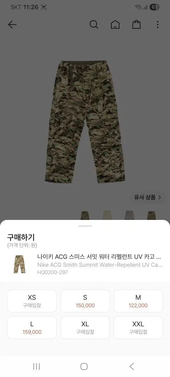 acg スミスサミット パンツ L 新品