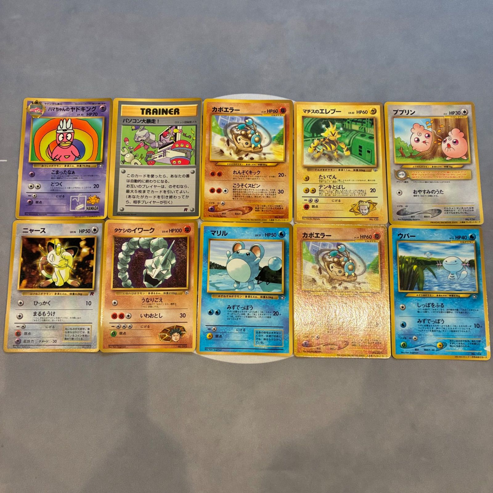 A857 ポケモンカード 旧裏 拡張シート プロモ コロコロ 10枚 - メルカリ