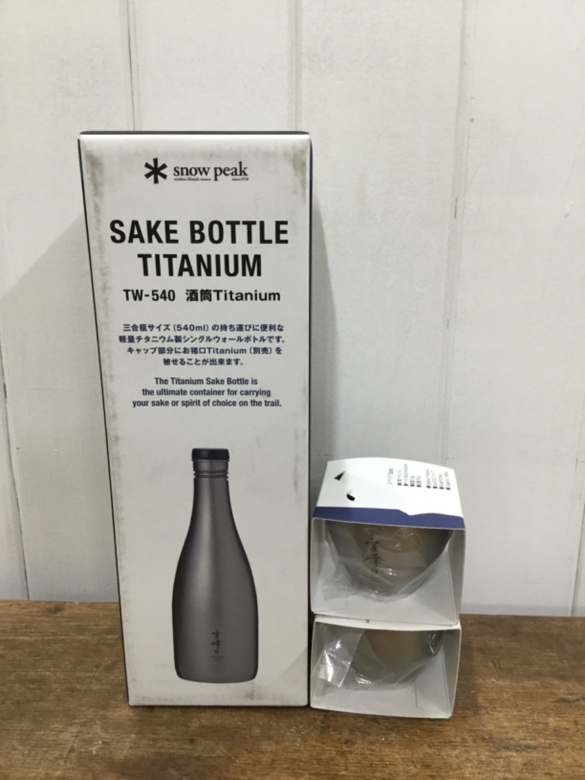 新品 SNOW PEAK 酒筒Titanium (TW-540) & お猪口 Titanium✖️２ (TW-020)