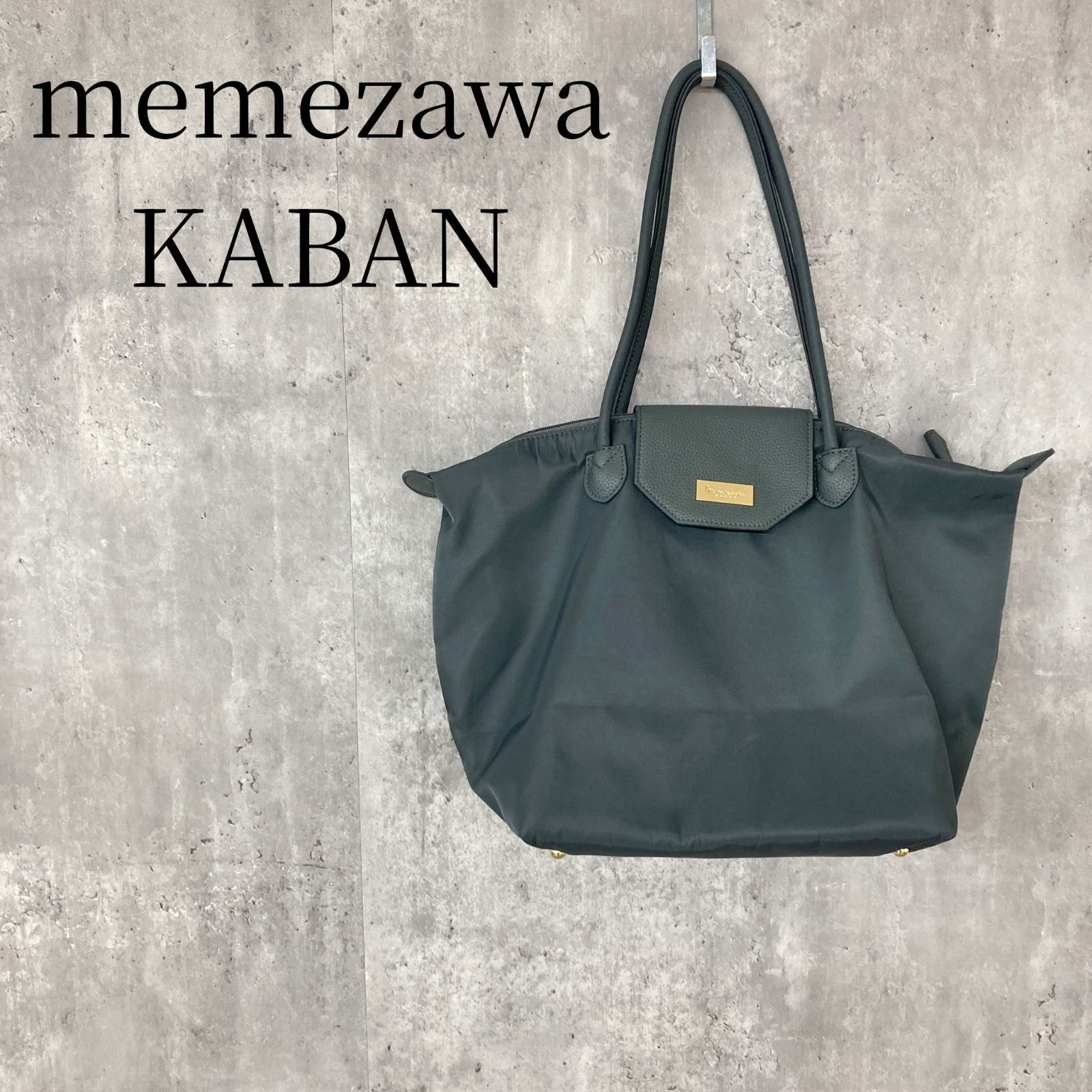 目々澤鞄 トートバッグ グレー ナイロン レザー A4収納可 memezawa KABAN レディース ビジネスバッグ 大容量 肩掛け 軽量 通勤 通学 カバン 鞄 オフィス カジュアル シンプル おしゃれ 上品