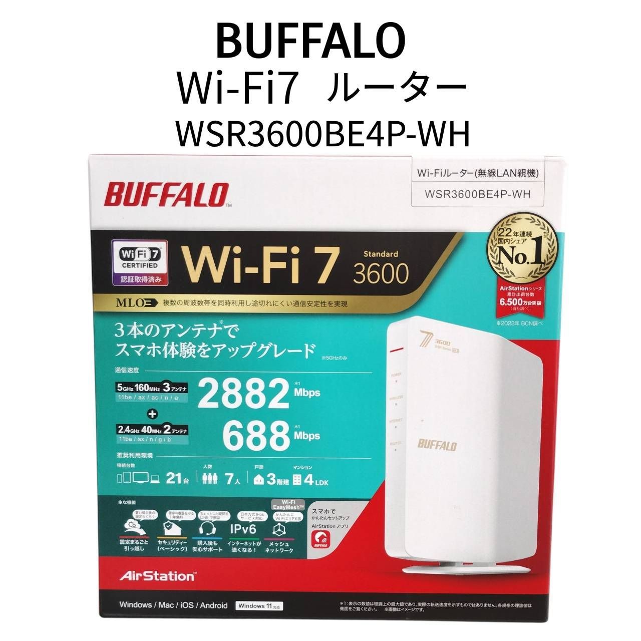 【中古美品】BUFFALO Wi-Fi7 ルーター WSR3600BE4P-WH BUFFALO Wi-Fi7 ルーター WSR3600BE4P-WH 中古美品- メルカリ