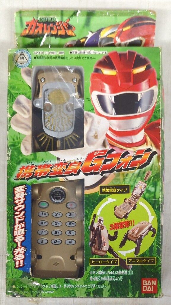 バンダイ 百獣戦隊ガオレンジャー 携帯変身Gフォン