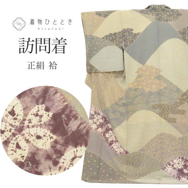 リサイクル着物 訪問着 正絹 絹 SILK シルク Lサイズ ちょっとふくよかL 特品 身丈161cm パールトーン加工済 裄丈67.5cm 袷 仕立て上がり 縮緬 絞り グレー 寄せ リユース vv0747