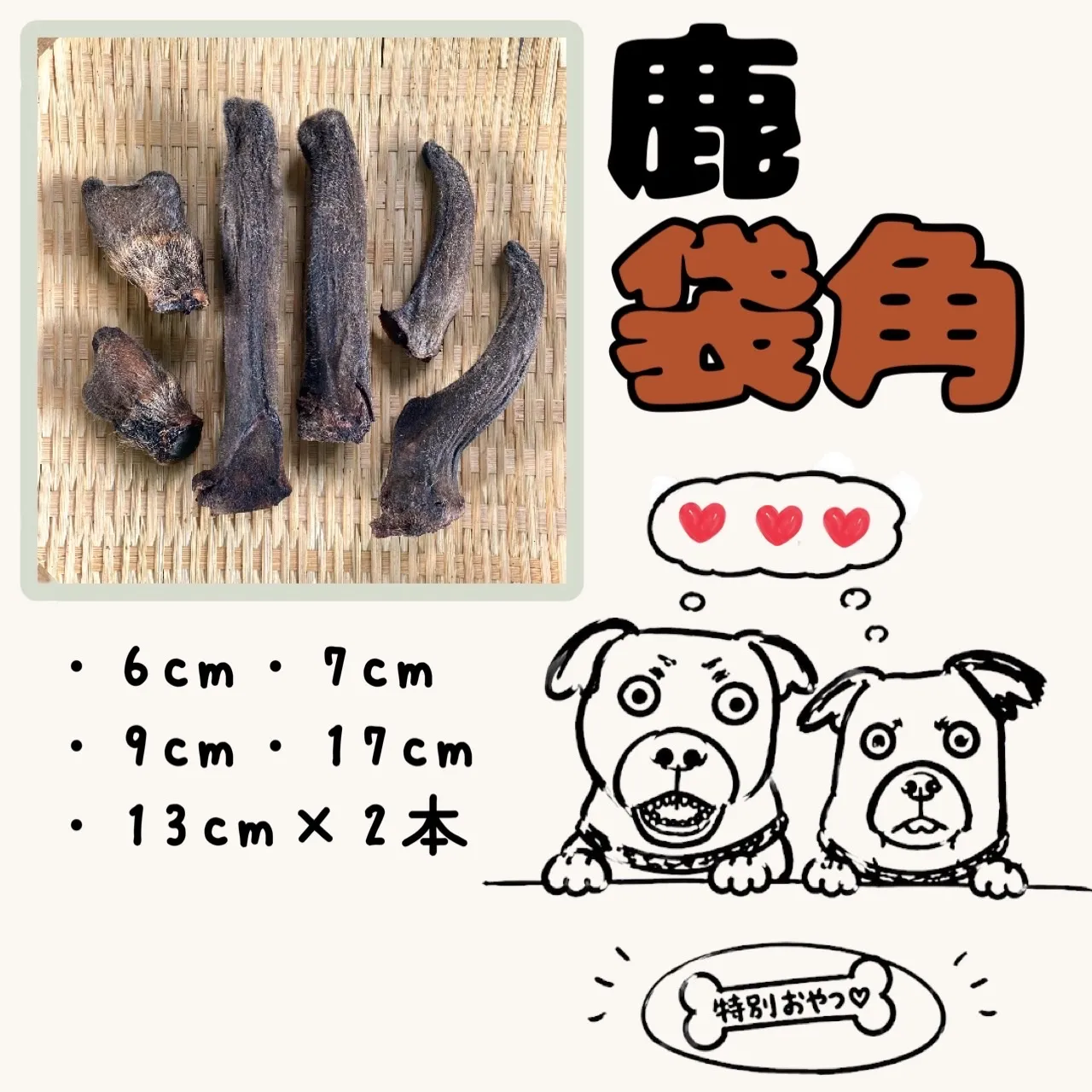 2026年最新】鹿茸 袋角の人気アイテム - メルカリ
