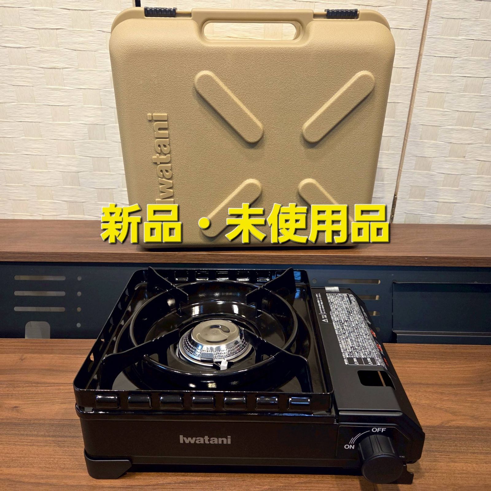 中古未使用 イワタニ Iwatani カセットフー ボー EX カセットコンロ 新品未使用品】 Iwatani イワタニ カセットフー (本体のみ) タフまるXG