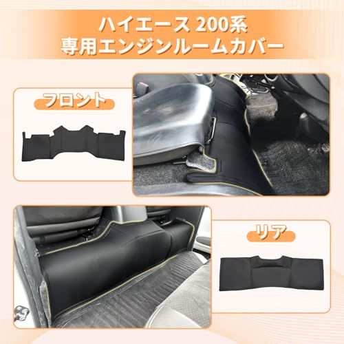 GIMUYA トヨタ ハイエース 200系 標準ボディ用 エンジンルームカバー