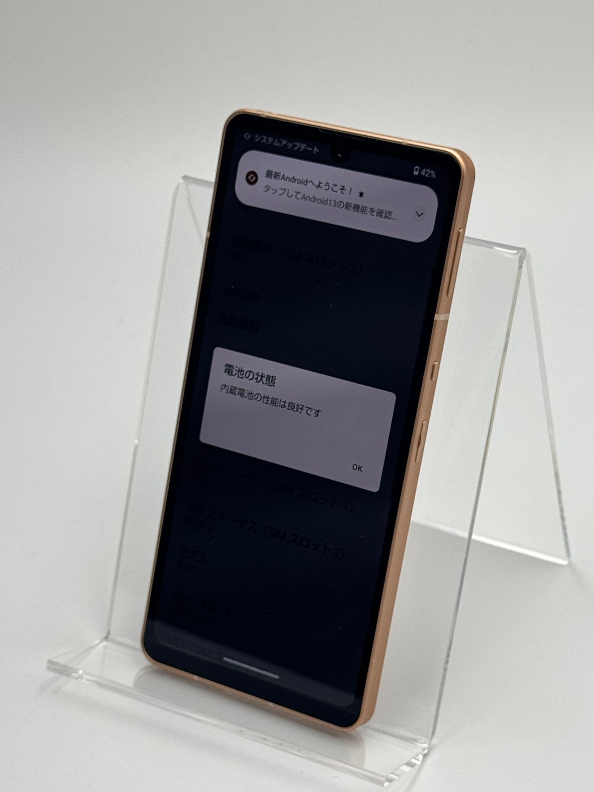箱付き訳あり中古B】AQUOS sense6s SHG07 ライトカッパー SIMフリー 白