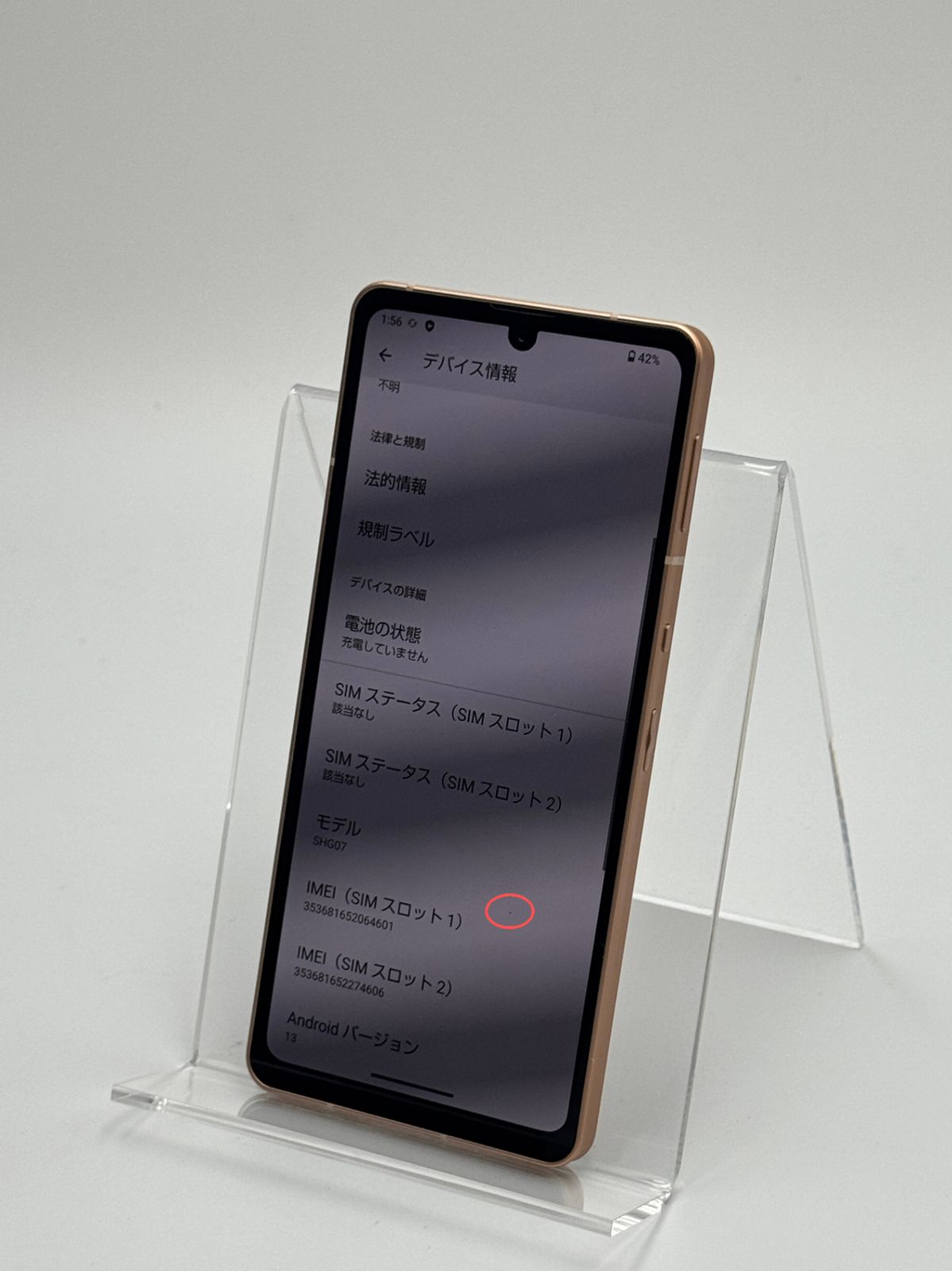 AQUOS sense6s SHG07 ライトカッパー 中古B - メルカリ