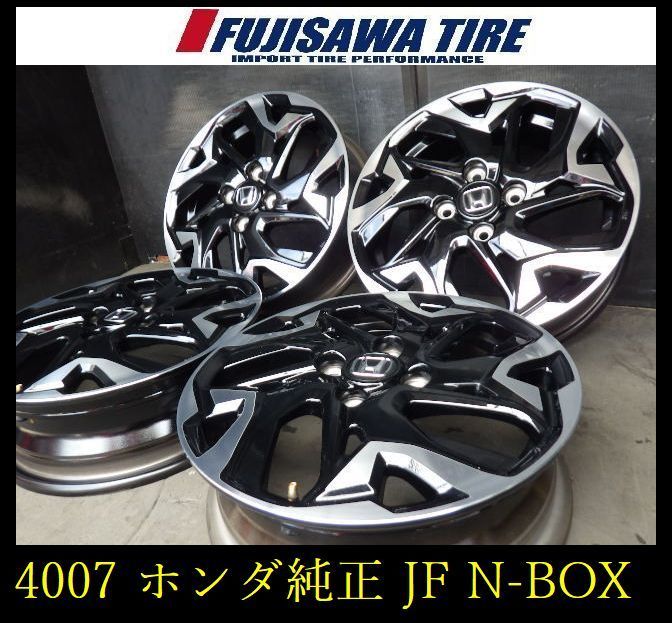 【4007】B▲送料無料▲ホンダ純正(JF N-BOX)▲15x4.5J 4穴 PCD100 +45▲4本 26103831