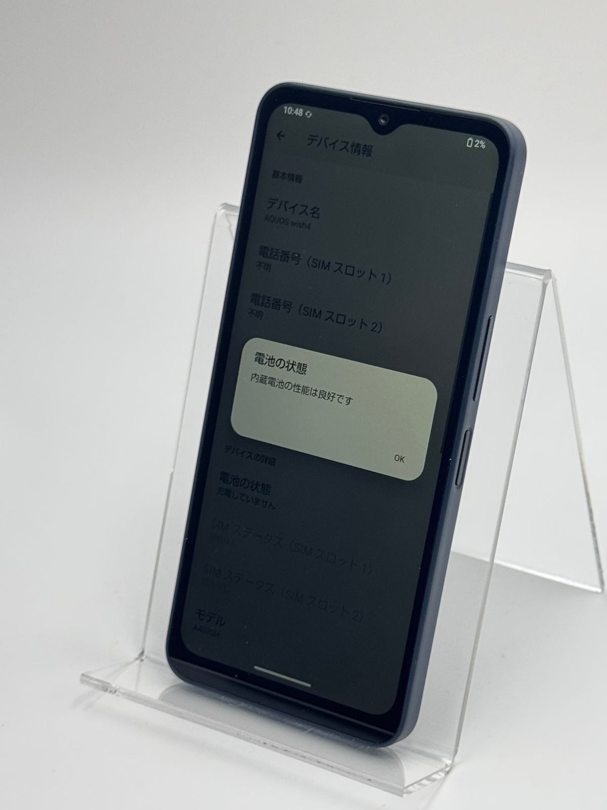 AQUOS wish4 A403SH ブラック 中古A 液晶焼けあり - メルカリ