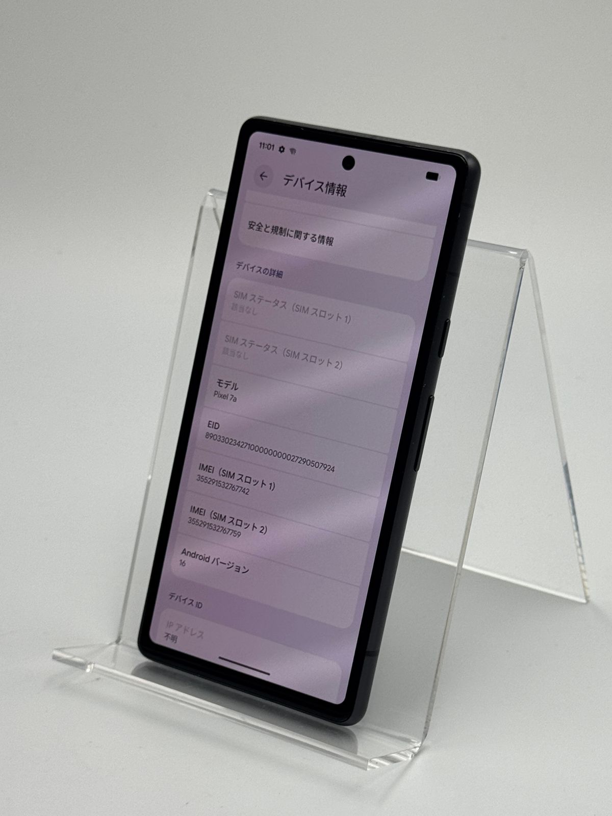 箱付き中古C】Google Pixel 7a 128GB Charcoal SIMフリー 白ロム