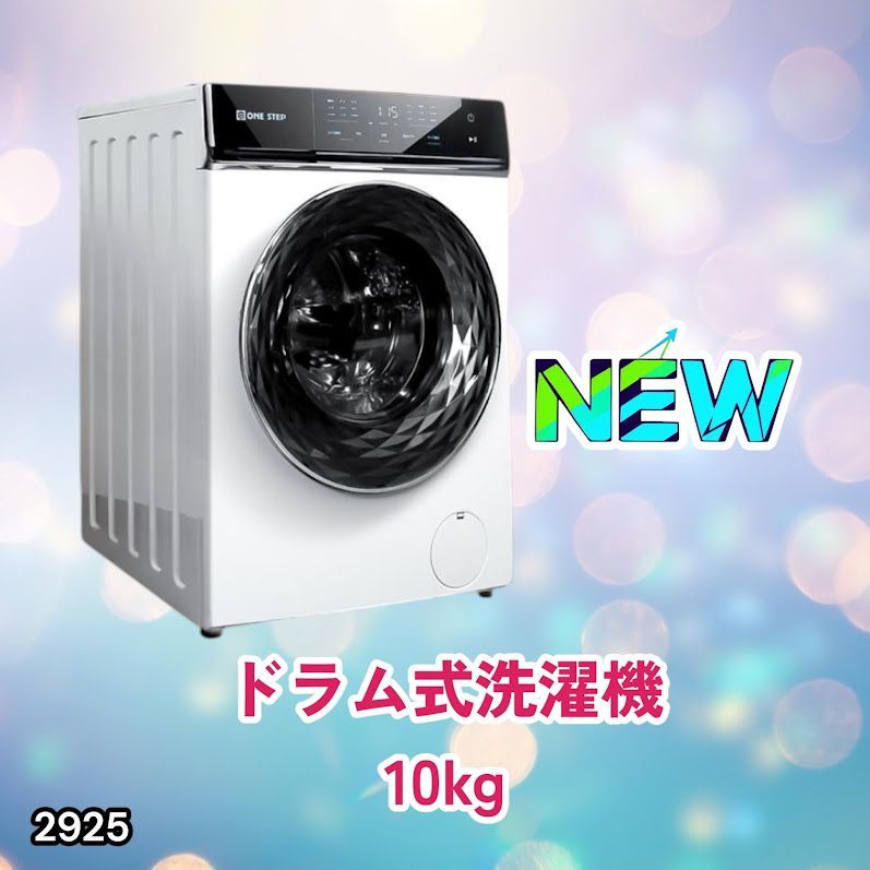 #2925 ドラム式 洗濯機 洗濯 10kg 乾燥 6kg 乾燥機付き 熱風乾燥 温水洗浄 少量 スピード洗浄 省エネ 節水 エコ仕様 自動投入 コンパクト 大容量 大人数 大量 梅雨 部屋干し ※一部地域離島別途配送料有 58,980円