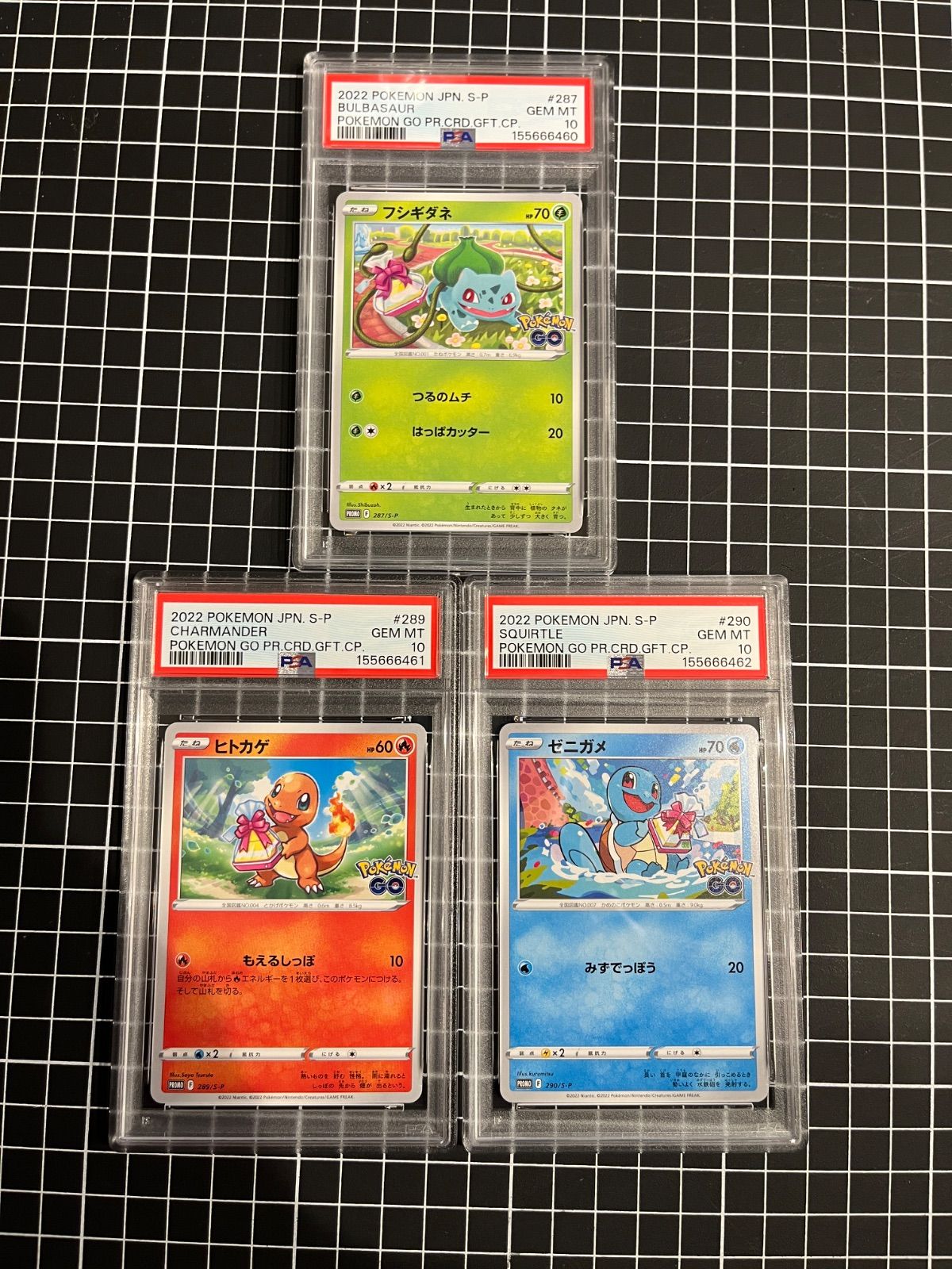 3連番PSA10 ヒトカゲ フシギダネ ゼニガメ ポケモンGO プロモ