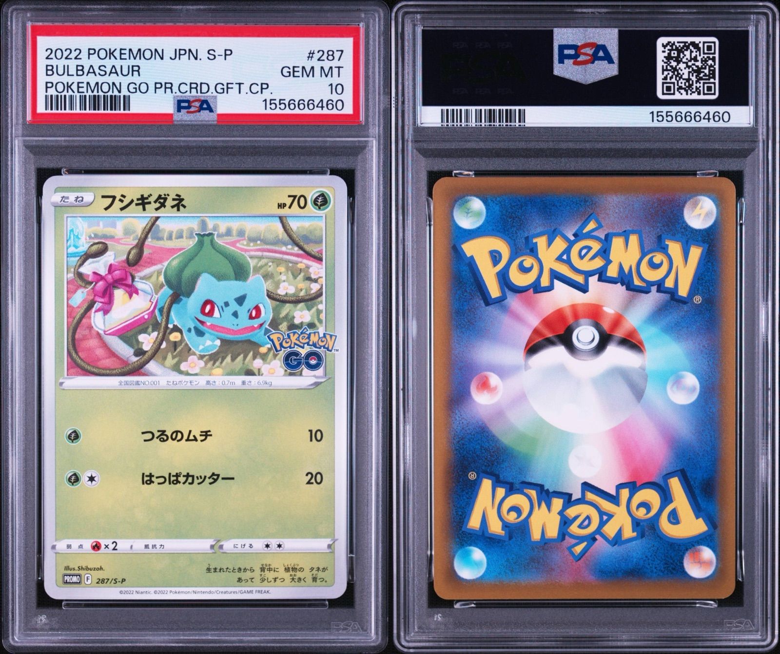 3連番PSA10 ヒトカゲ フシギダネ ゼニガメ ポケモンGO プロモ