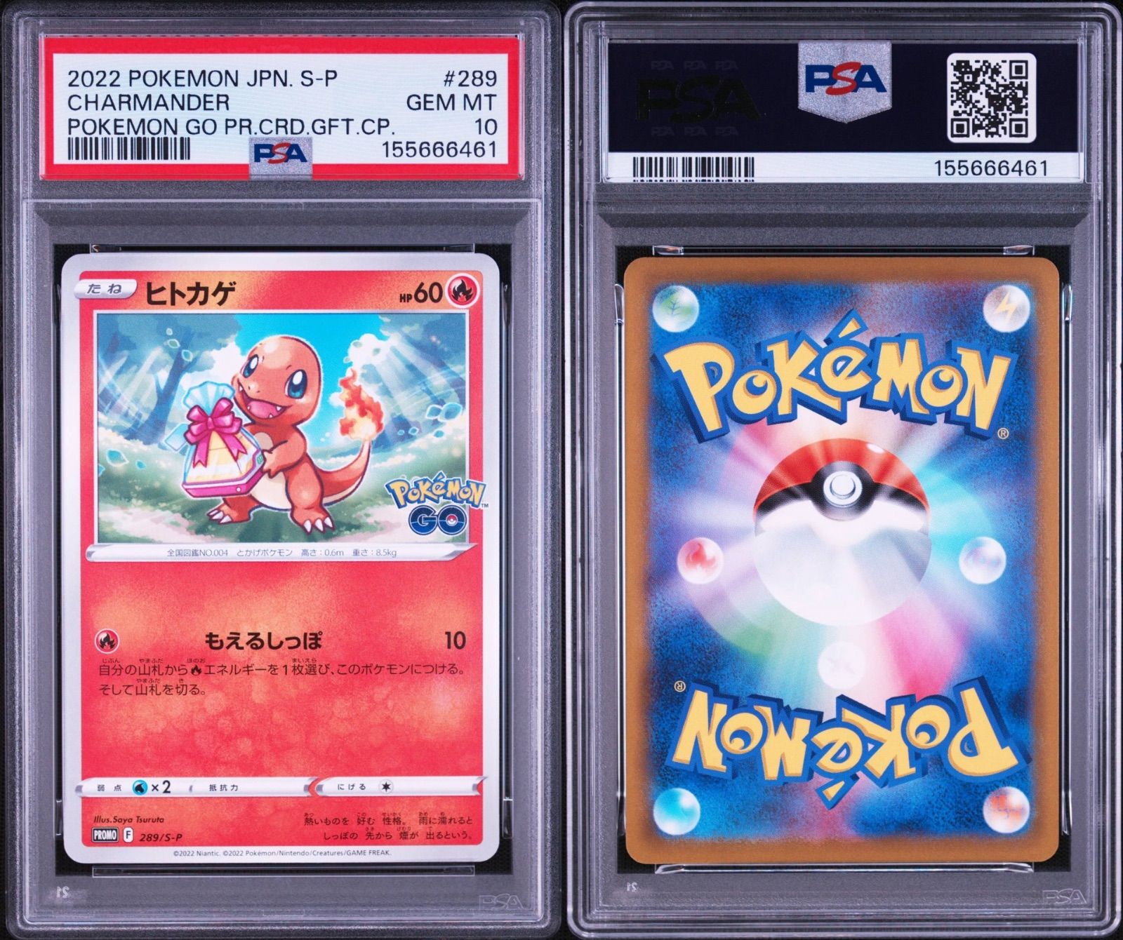 3連番PSA10 ヒトカゲ フシギダネ ゼニガメ ポケモンGO プロモ