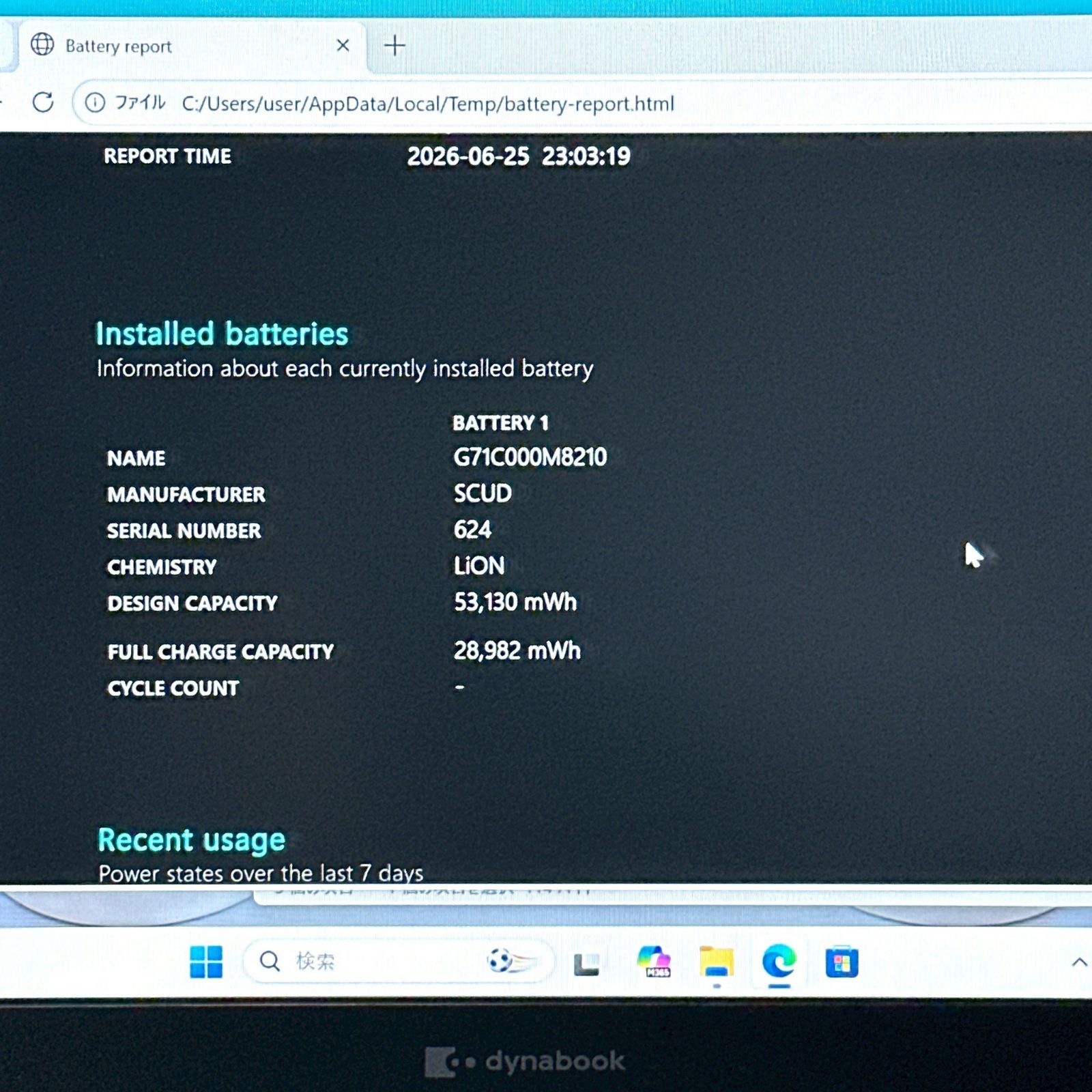 東芝】G83/HR i5 16G 軽量 SSD優秀数値 ノートパソコン 078