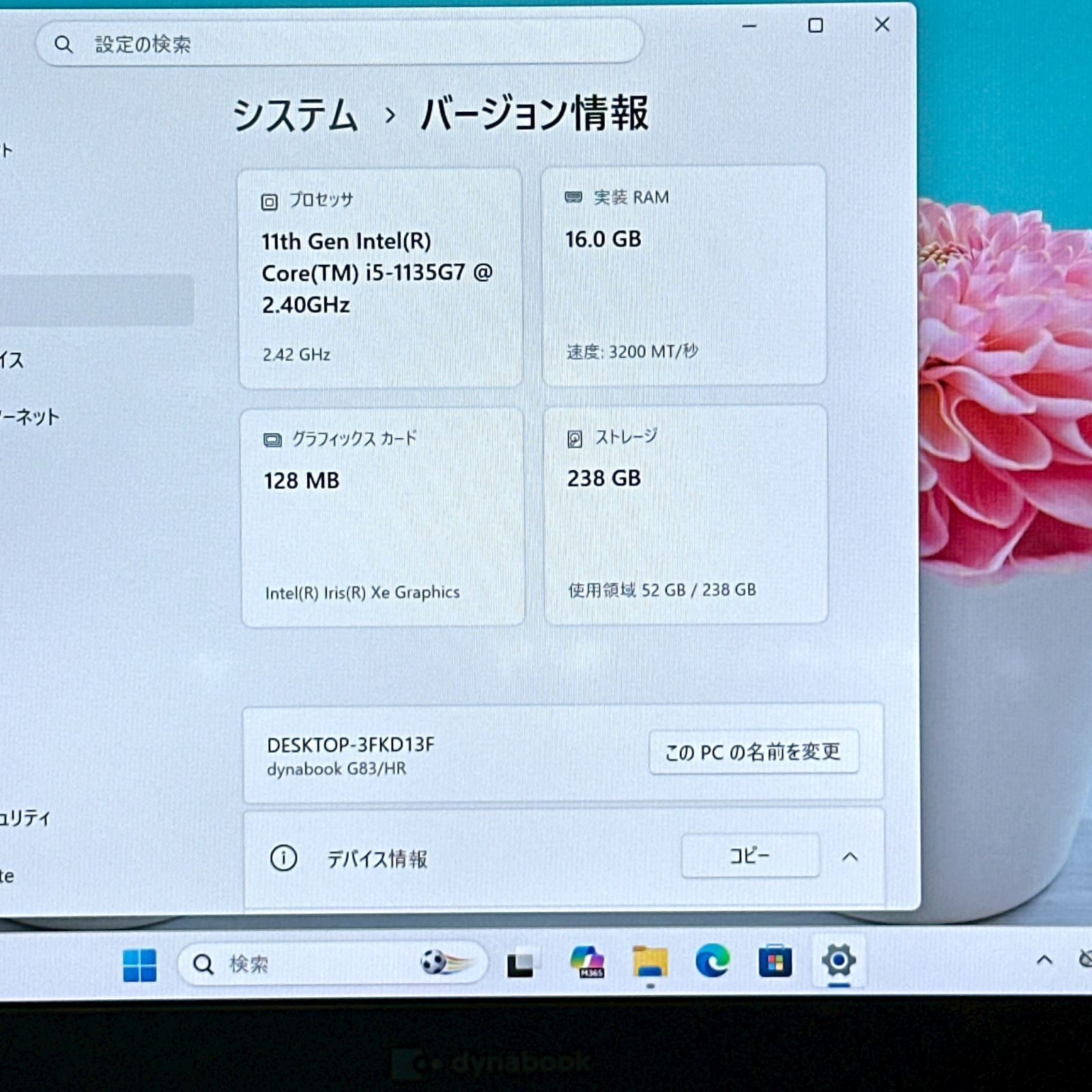 東芝】G83/HR i5 16G 軽量 SSD優秀数値 ノートパソコン 078