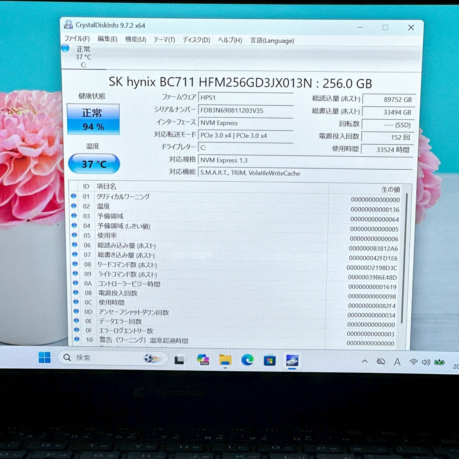 東芝】G83/HR i5 16G 軽量 SSD優秀数値 ノートパソコン 078