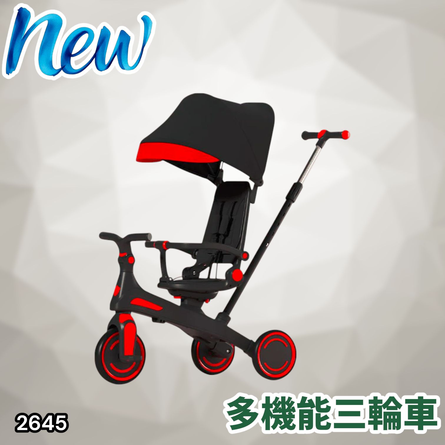 #2645 キッズ バイク 子供 三輪車 レッド 折りたたみ 1~5歳 安全シートでしっかり固定 3点式股ベルト付き 手押し棒付き 7in1 自転車 ランニングバイク ※一部地域離島別途配送料有