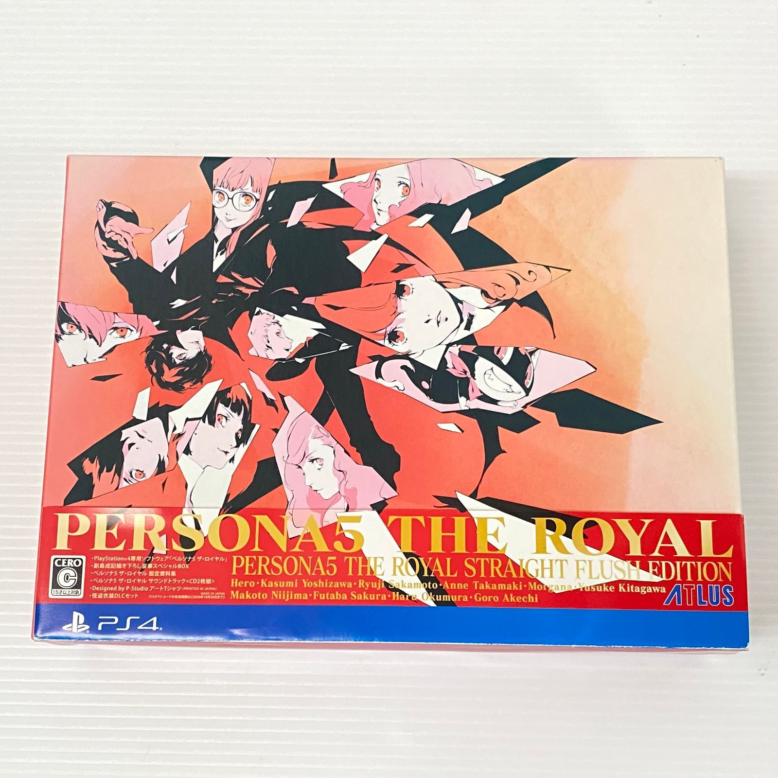 PS4ソフト ペルソナ5 ザ・ロイヤル ストレートフラッシュ