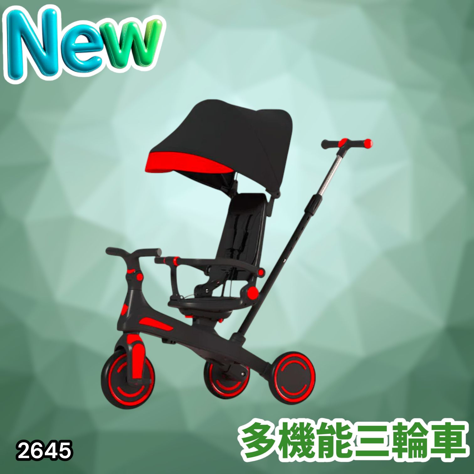 #2645 キッズ バイク 子供 三輪車 レッド 折りたたみ 1~5歳 安全シートでしっかり固定 3点式股ベルト付き 手押し棒付き 7in1 自転車 ランニングバイク ※一部地域離島別途配送料有
