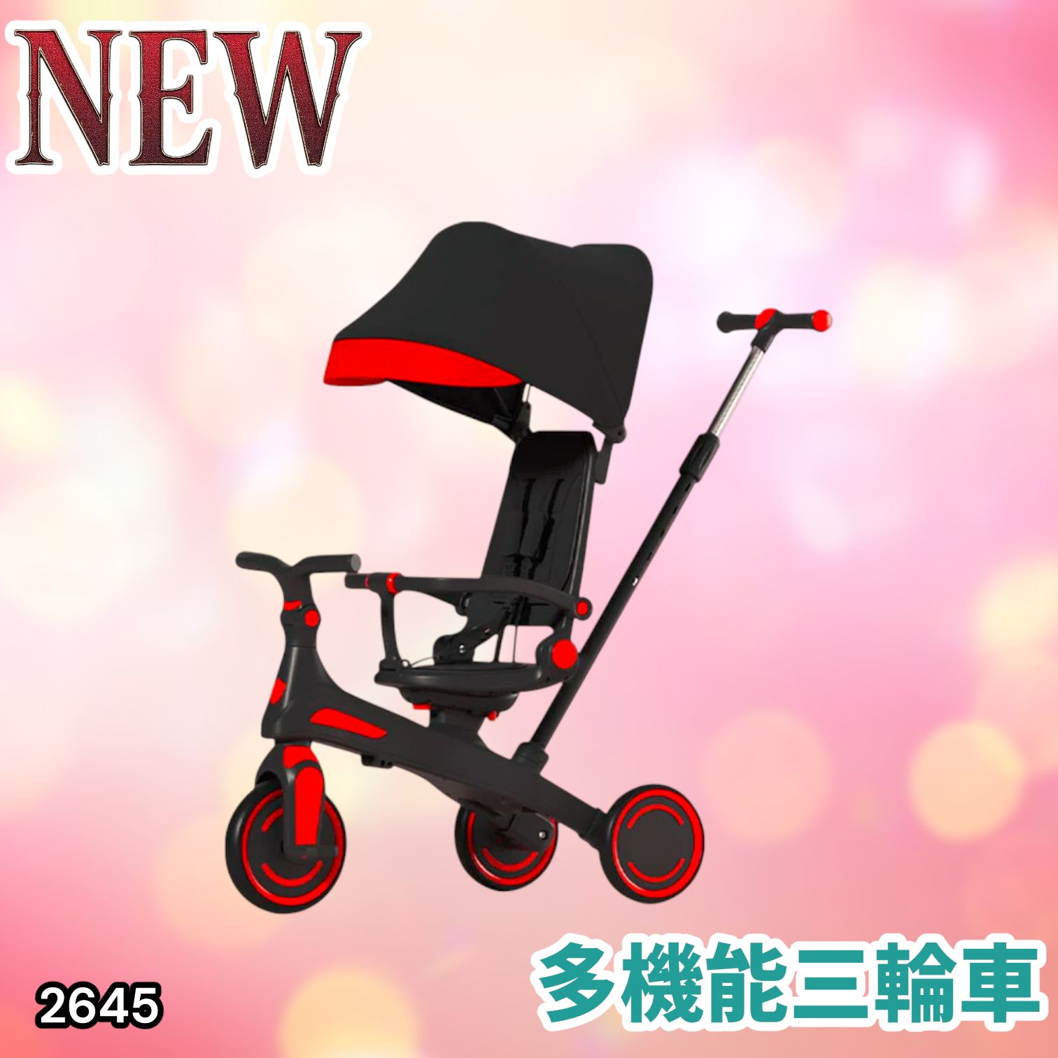 #2645 キッズ バイク 子供 三輪車 レッド 折りたたみ 1~5歳 安全シートでしっかり固定 3点式股ベルト付き 手押し棒付き 7in1 自転車 ランニングバイク ※一部地域離島別途配送料有