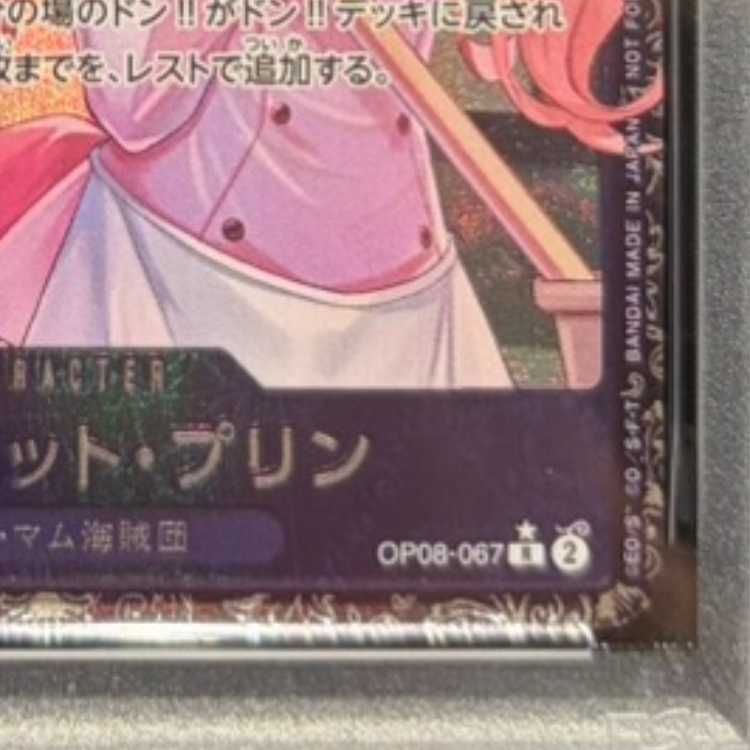PSA10】シャーロット・プリン (パラレル)(フラッグシップバトル) R