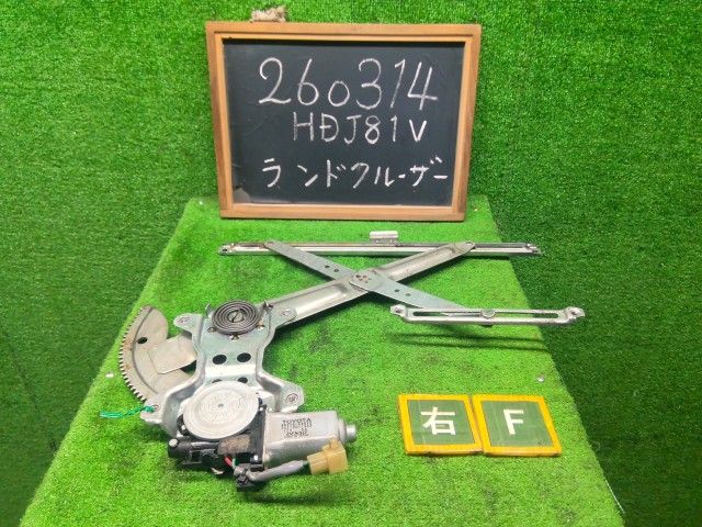 ランドクルーザー S-HDJ81V 右フロントドアレギュレータ・モーター 69801-60010 自社品番260314 6M1