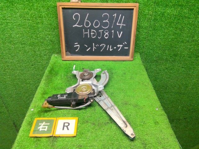 ランドクルーザー S-HDJ81V 右リアドアレギュレータ・モーター 69803-60010 自社品番260314 6M1