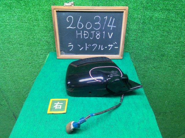 ランドクルーザー S-HDJ81V 右サイドミラー 87910-60170 自社品番260314 6M1