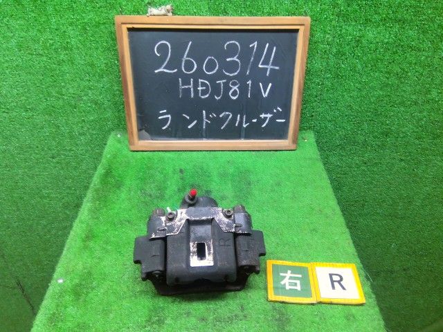 ランドクルーザー S-HDJ81V 右リアキャリパー 47730-60070 自社品番260314 6M1