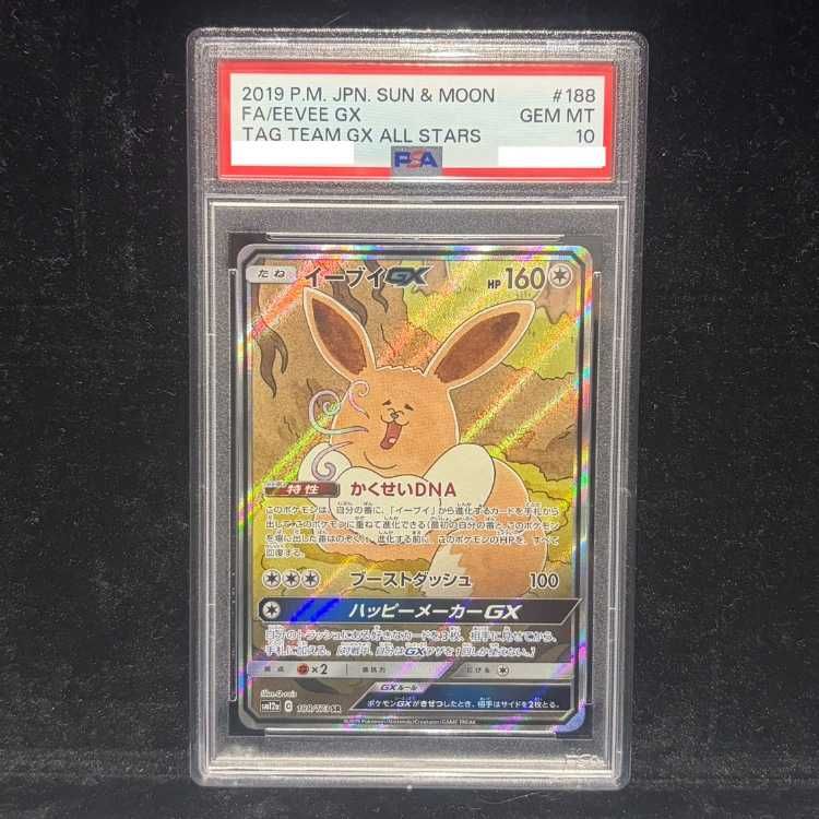PSA10】イーブイGX SR 188/173 1枚 - メルカリ