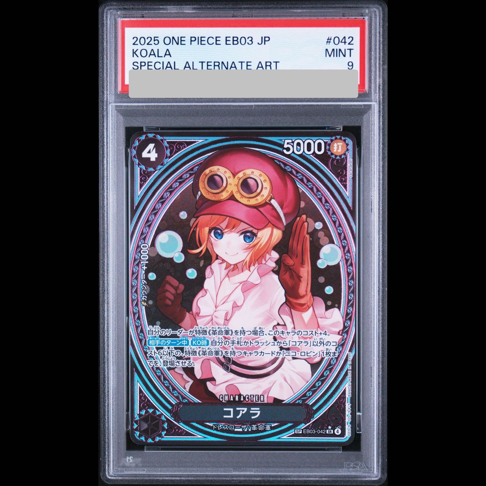PSA9】コアラ(パラレル) SP EB03-042 1枚 - メルカリ