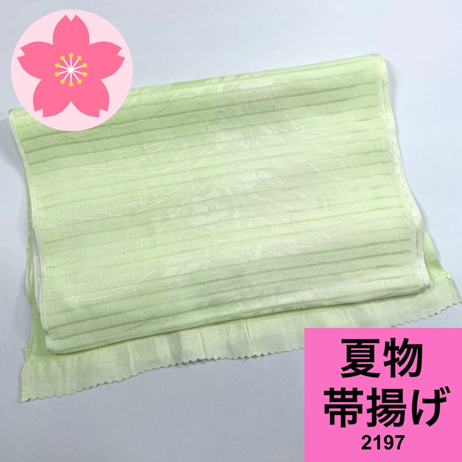 帯揚げ 緑 相談中 帯揚げ 夏物 黄緑【2197】 - メルカリ