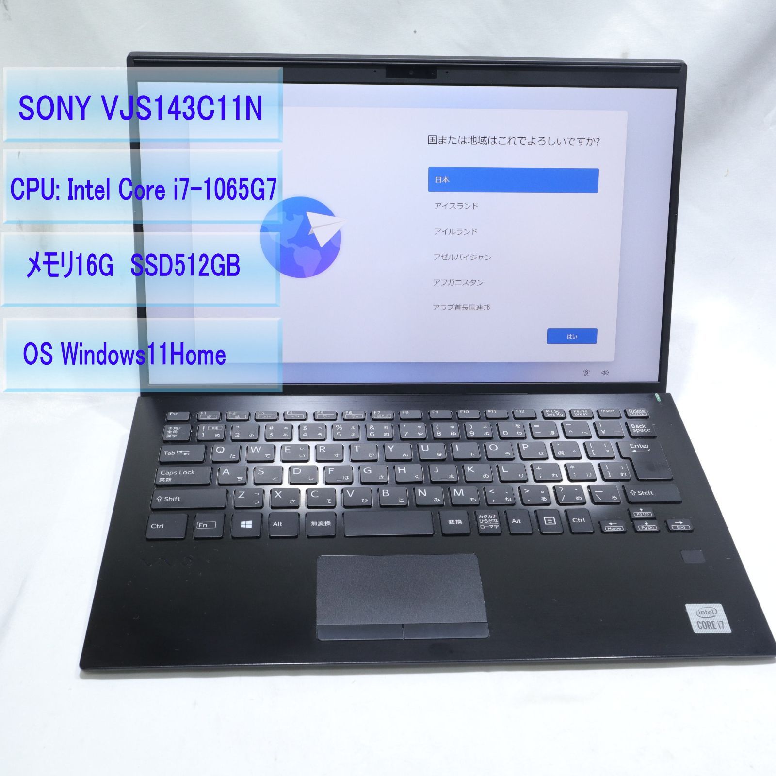 SONY VJS143C11N Core i7-1065G7 メモリ16GB SSD512GB バッテリーヘルス78.9% ノートパソコン