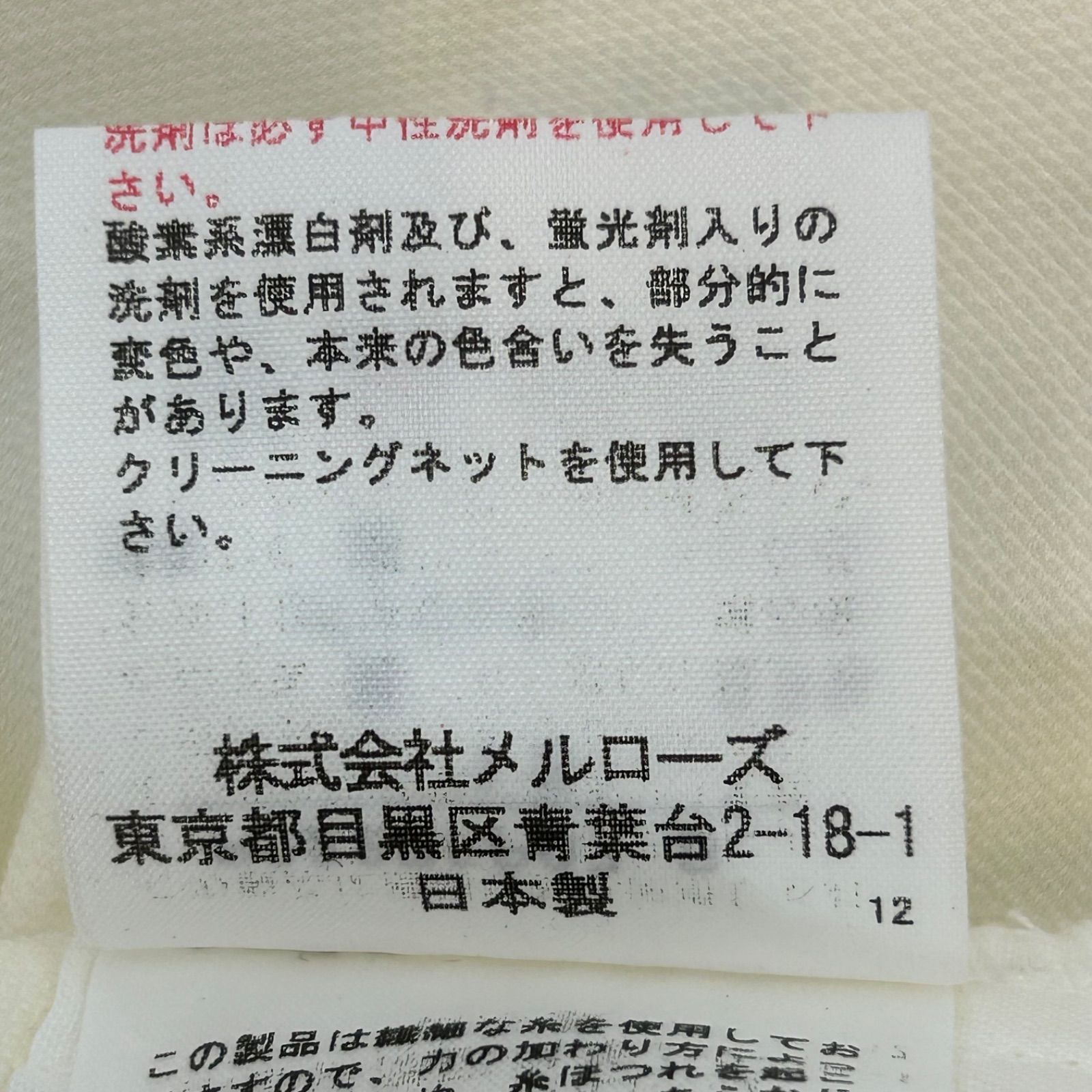 新品 タグ付 未使用 INGEBORG インゲボルグ ストレッチレースパンツ 裾レース 2WAY レース ストレッチ クリーム サイズ13 レディース 春 夏 ゴーゴー古着マルイファミリー溝口店 18 No.927