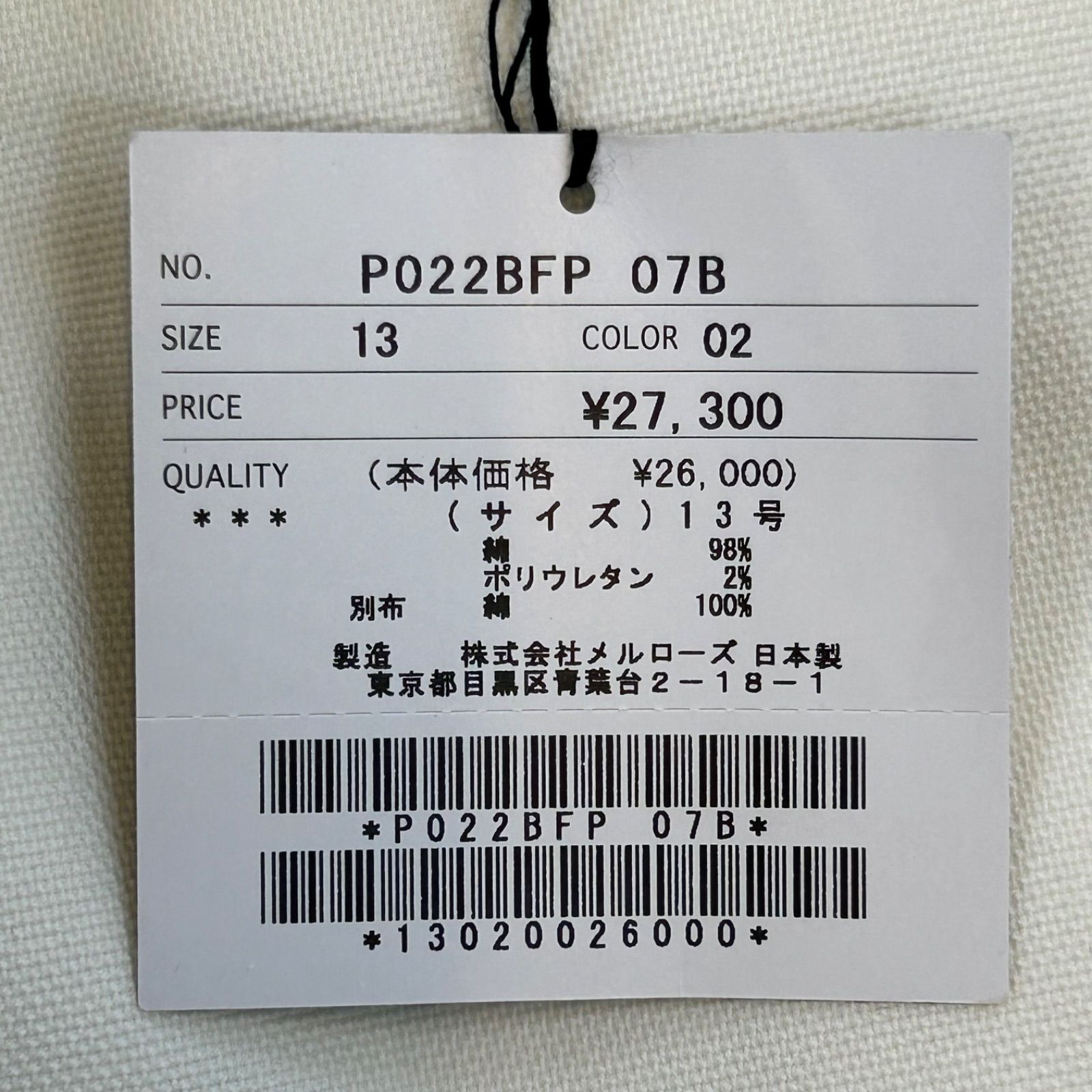 新品 タグ付 未使用 INGEBORG インゲボルグ ストレッチレースパンツ 裾レース 2WAY レース ストレッチ クリーム サイズ13 レディース 春 夏 ゴーゴー古着マルイファミリー溝口店 18 No.927