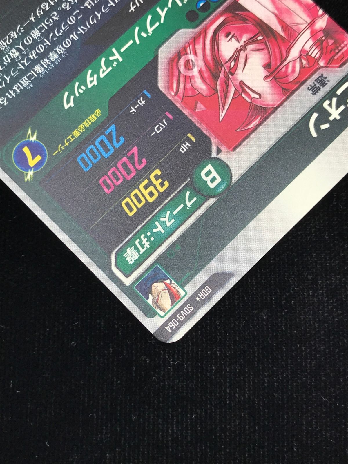 ドラゴンボール スーパーダイバーズ タピオン(ブレイブソードアタック