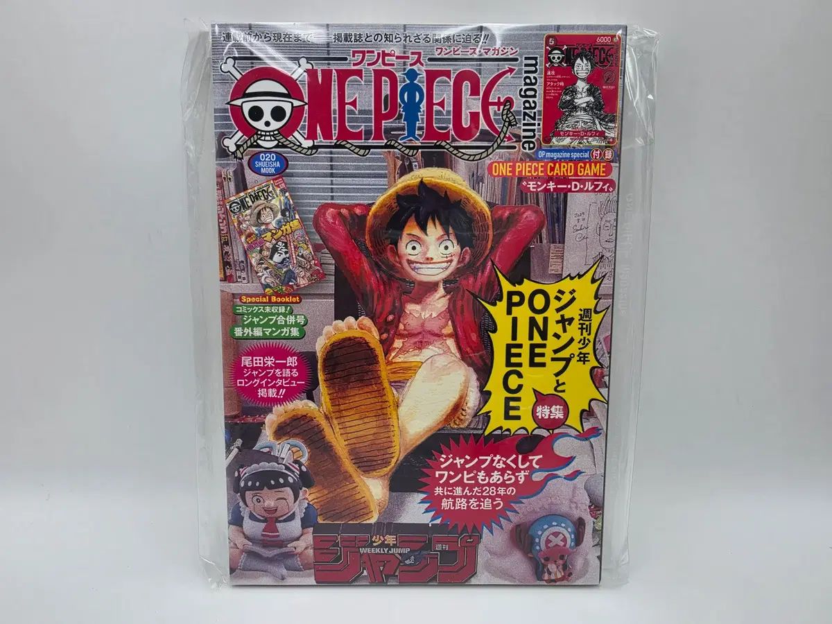 ONE PIECE MAGAZINE 20号 未開封
